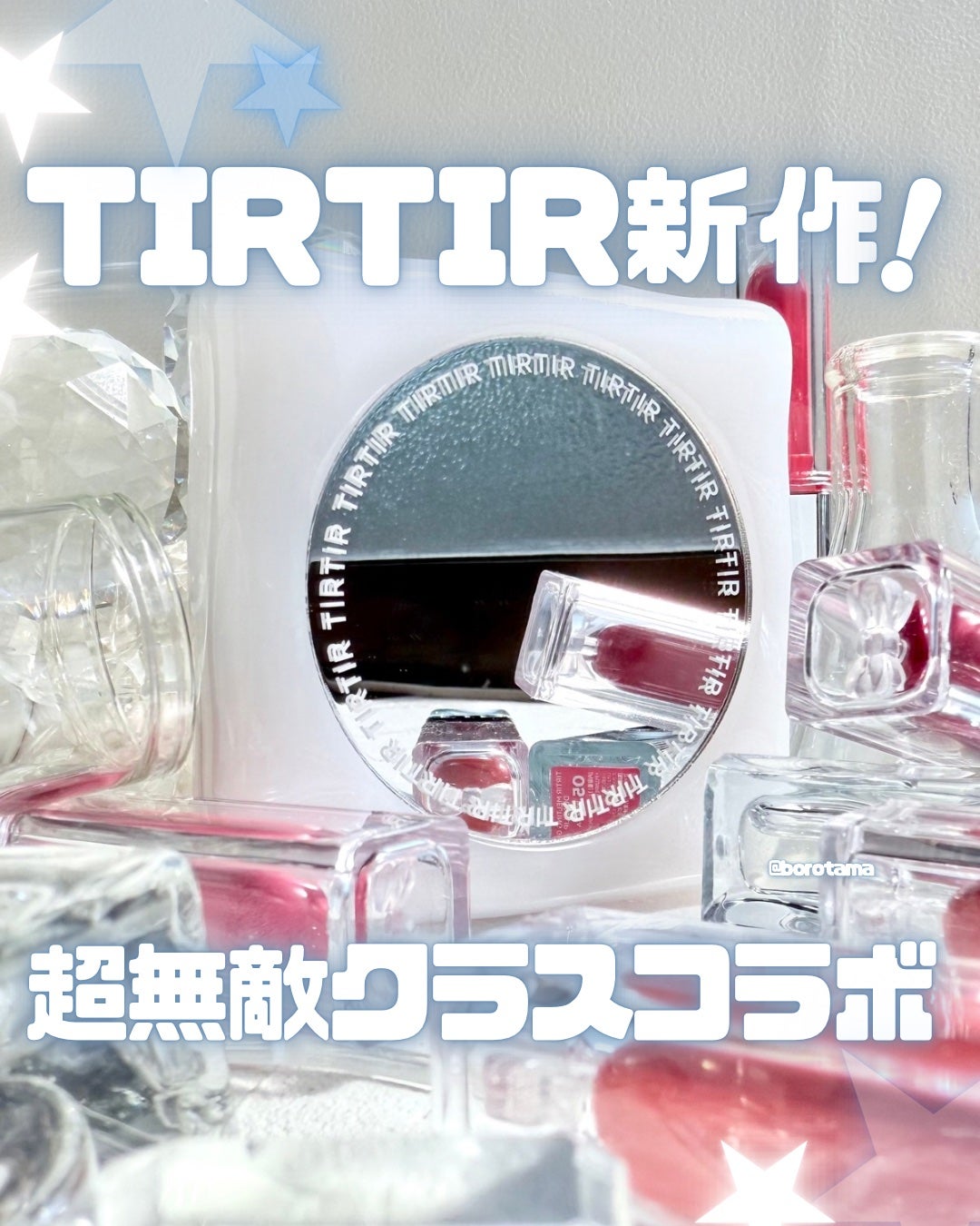 マスク フィット レッド クッション/TIRTIR(ティルティル)/クッションファンデーションを使ったクチコミ(1枚目)