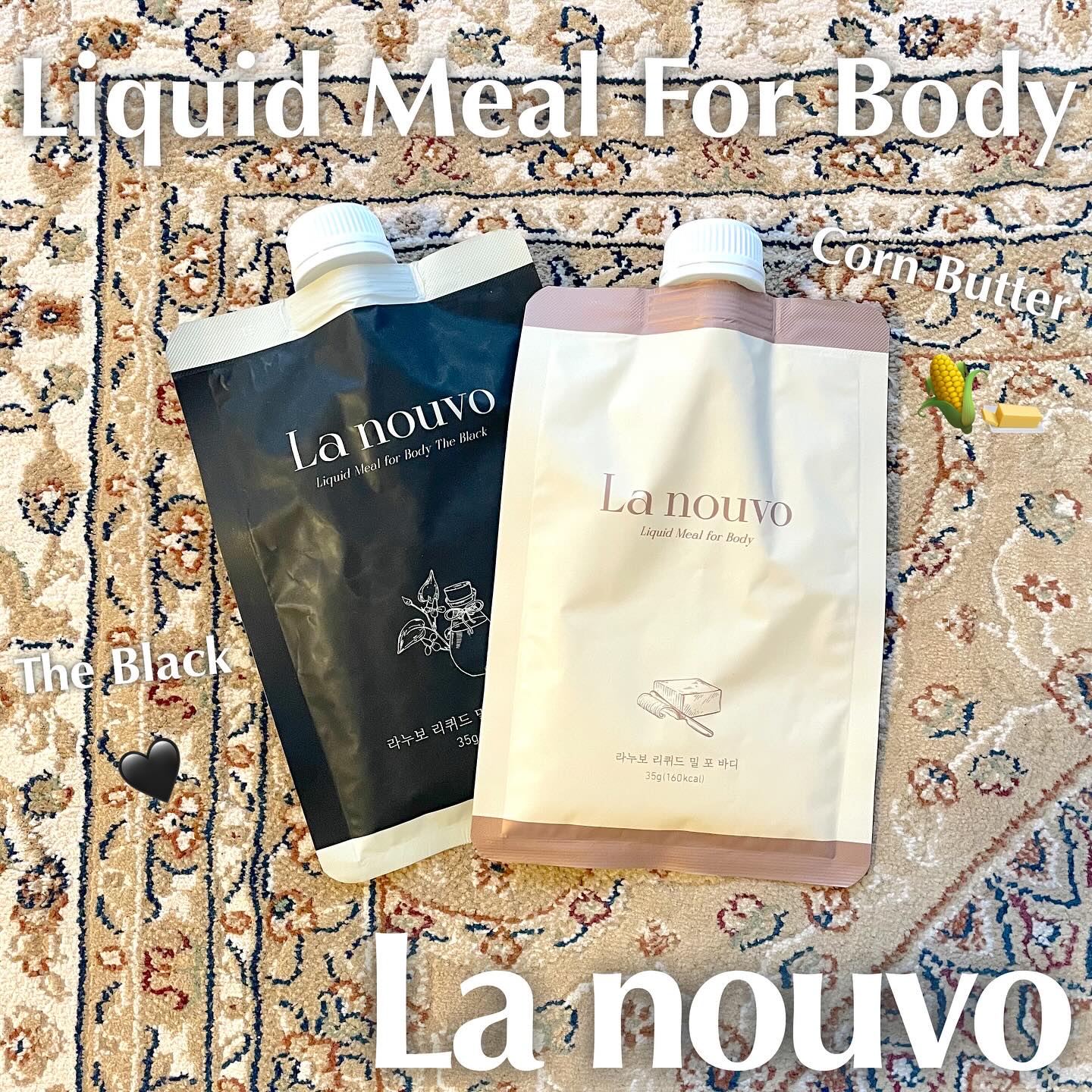 ラヌボ 韓国 美容プロテイン シェイク 黒ごま味/La nouvo/その他プロテインを使ったクチコミ（1枚目）