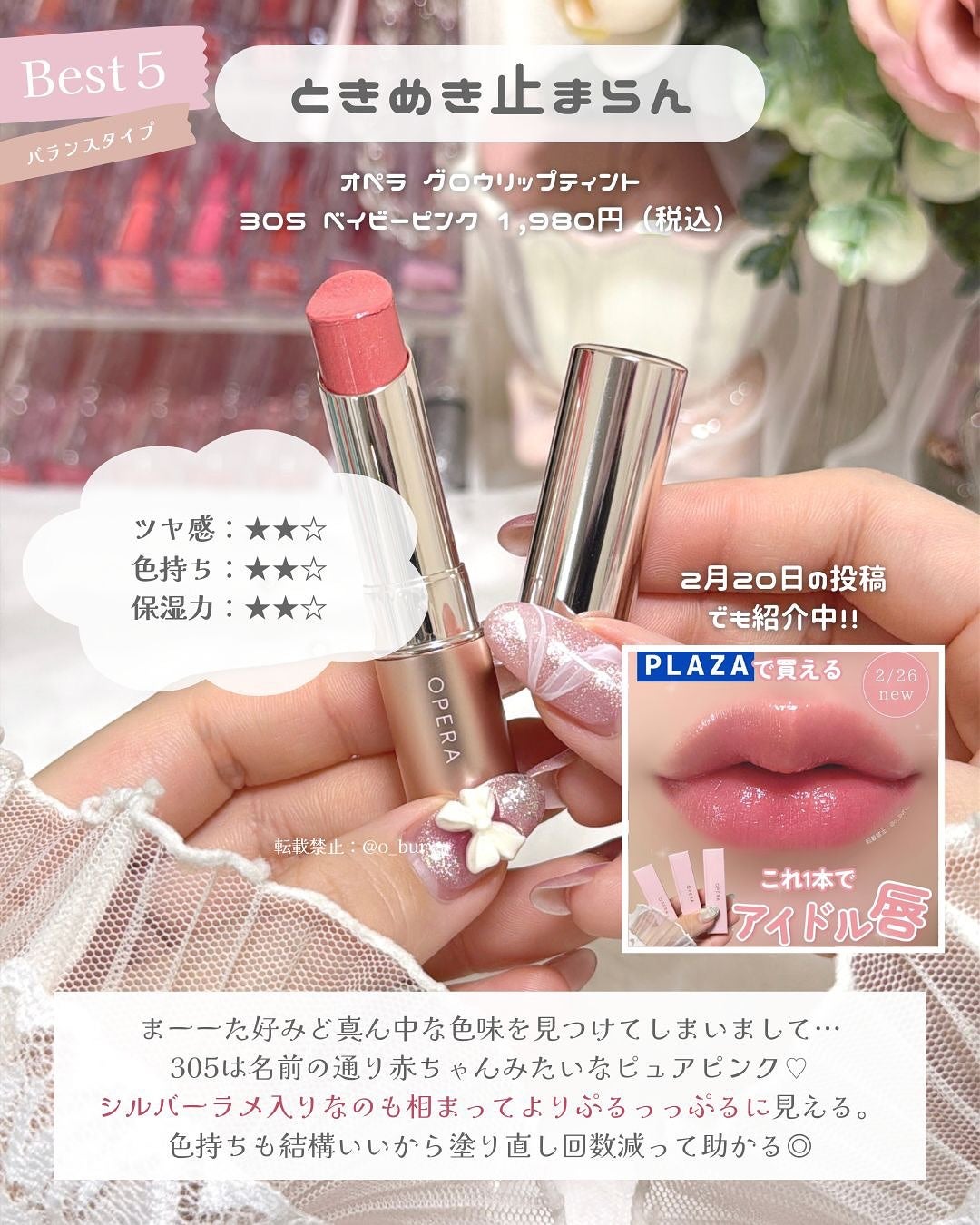 ペリペラ インク ムード グロイ ティント/PERIPERA/リップティントを使ったクチコミ(5枚目)