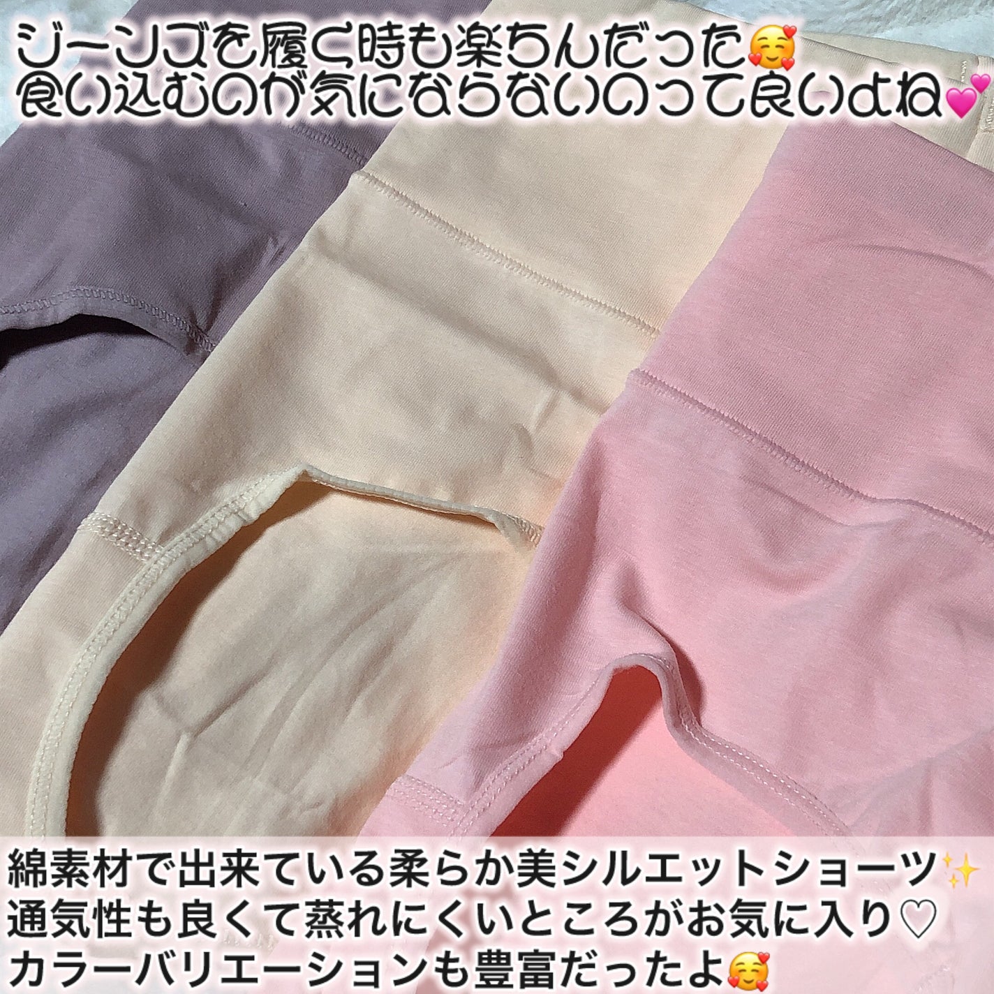 温活美人ショーツ/LinoUlu/その他生理用品を使ったクチコミ(4枚目)