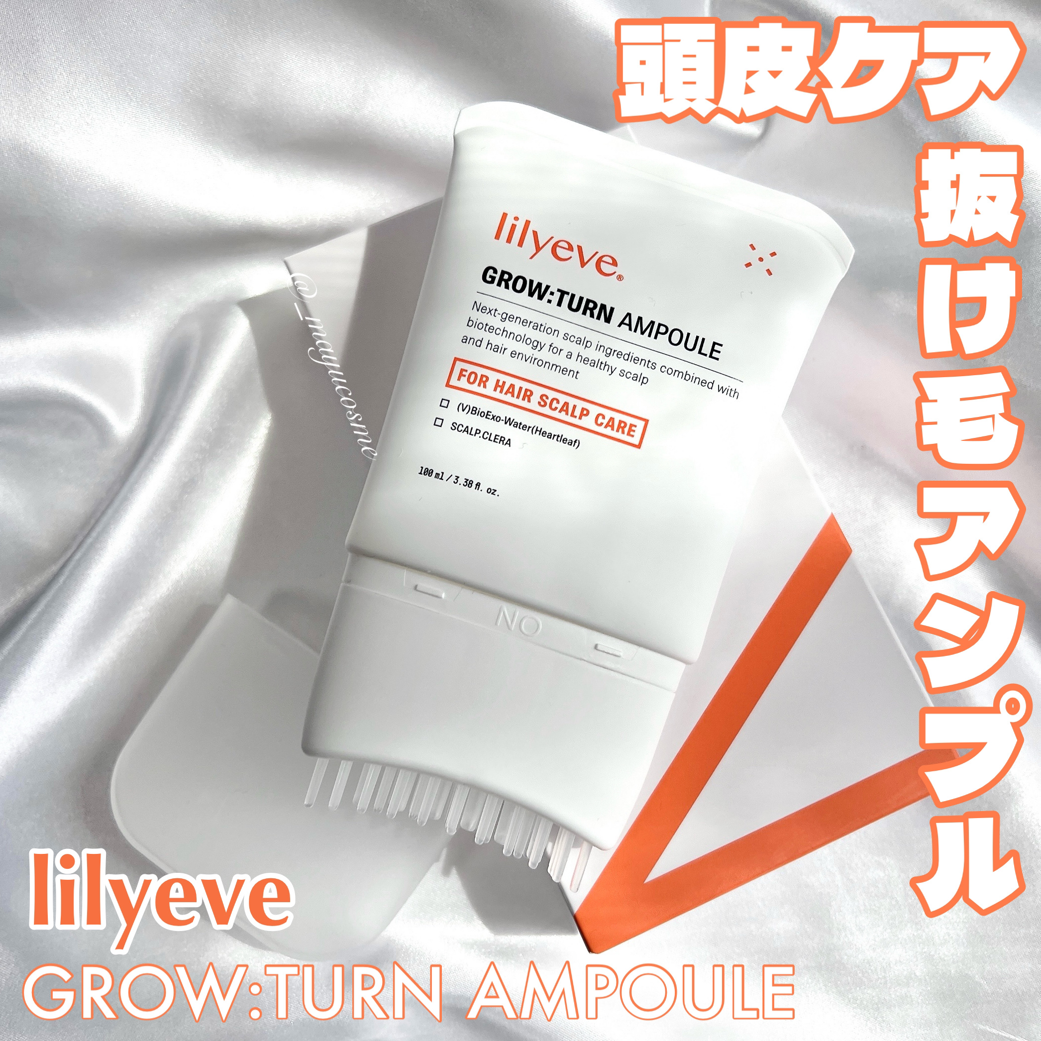 グローターン 100ml/リリーイブ/頭皮ローションを使ったクチコミ（1枚目）