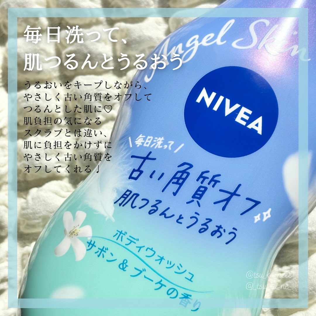 エンジェルスキン ボディウォッシュ サボン＆ブーケの香り/ニベア/ボディソープを使ったクチコミ（2枚目）