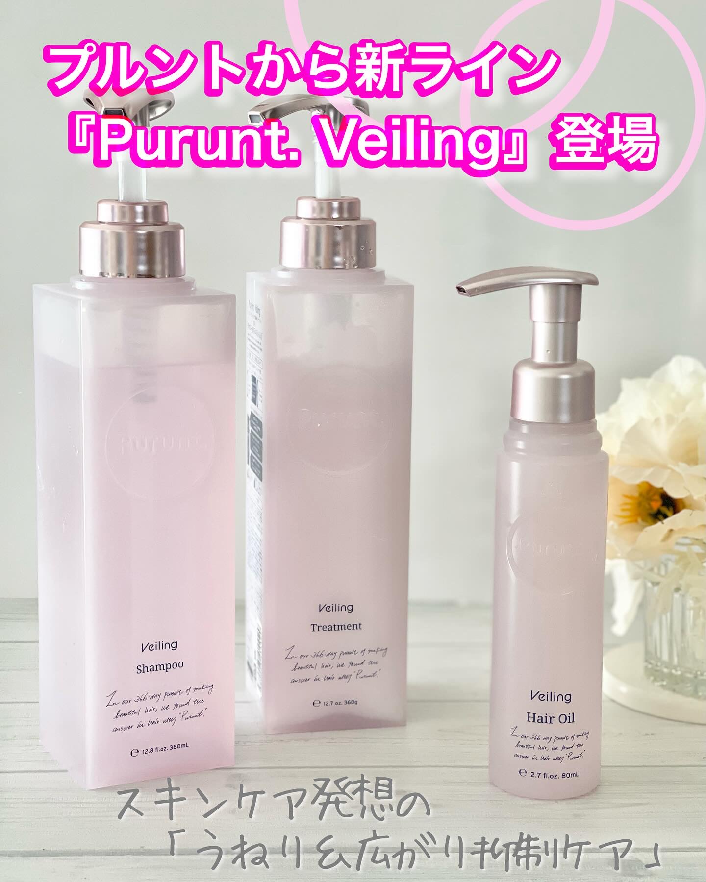 プルント　ヴェーリング美容液シャンプー／トリートメント/Purunt./シャンプー・コンディショナーを使ったクチコミ（1枚目）