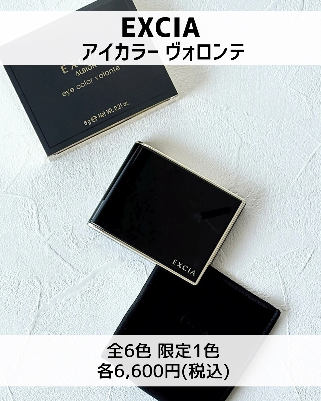 エクシア アイカラー ヴォロンテ 02 グレイス アンバー/ALBION/アイシャドウパレットを使ったクチコミ（2枚目）