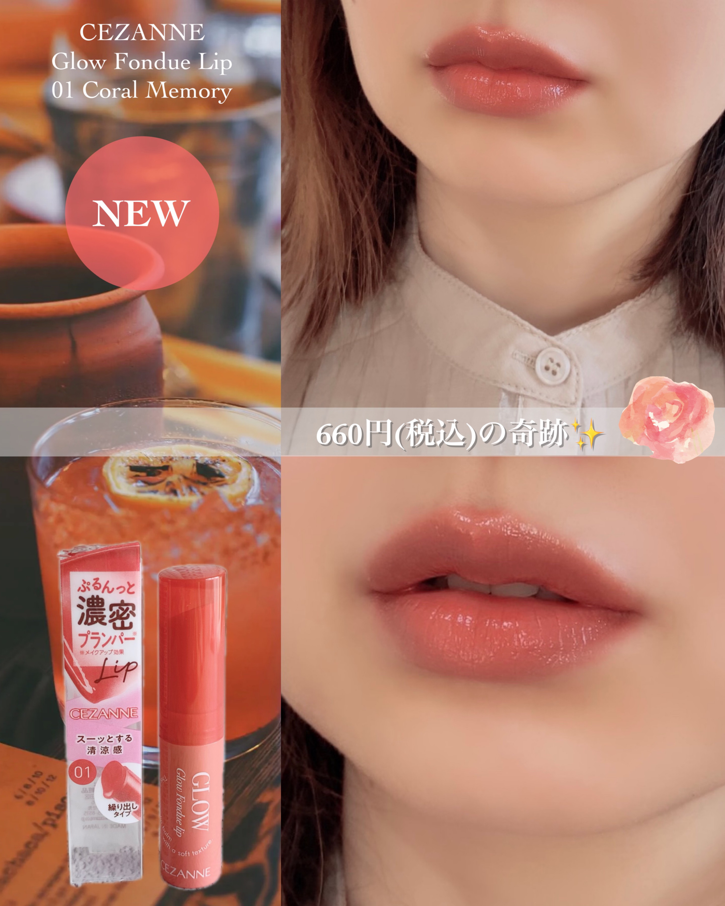 グロウフォンデュリップ/CEZANNE/口紅・グロス・リップライナー・リップケアを使ったクチコミ（1枚目）