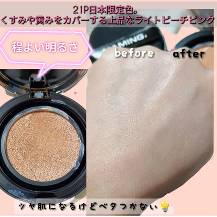 ネーミング レイヤード フィットクッション/NAMING./クッションファンデーションを使ったクチコミ(5枚目)