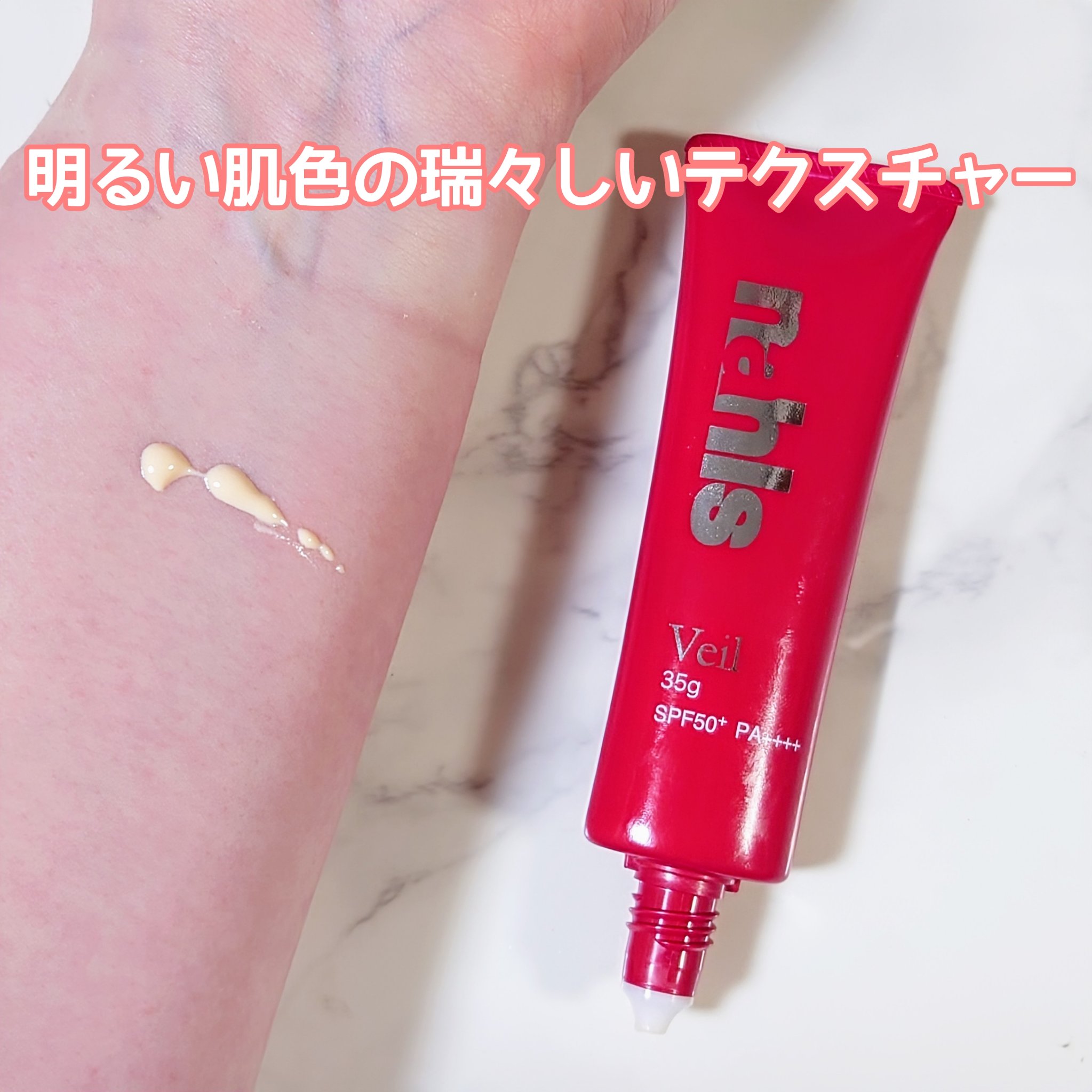 ナールス ヴェール/ナールス/日焼け止めクリームを使ったクチコミ（3枚目）