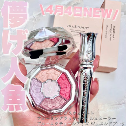 ジルスチュアート ブルームクチュール アイズ ジュエルドブーケ/JILL STUART/アイシャドウパレットを使ったクチコミ(1枚目)