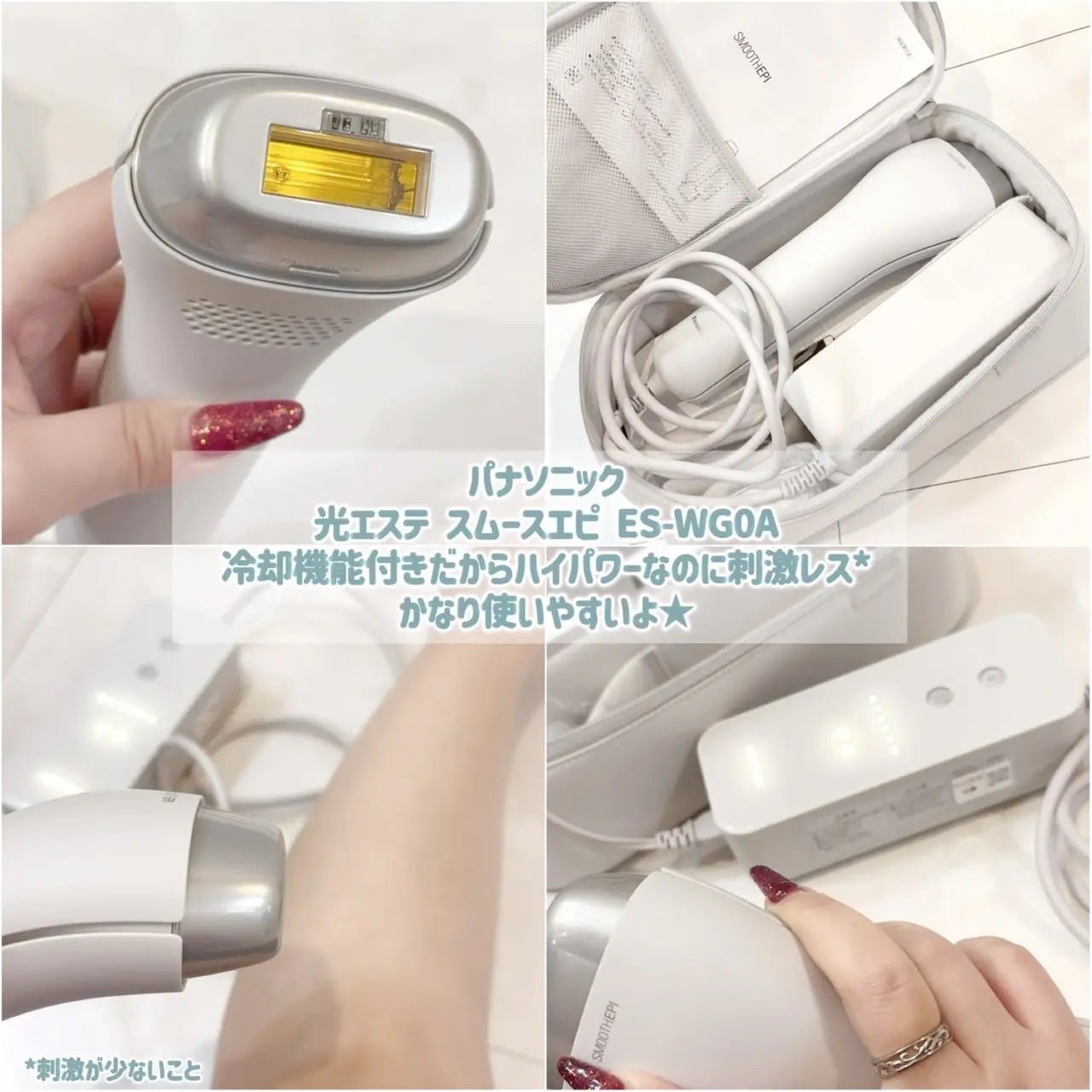 光エステ スムースエピ ES-WG0A/Panasonic/家庭用脱毛器を使ったクチコミ(3枚目)