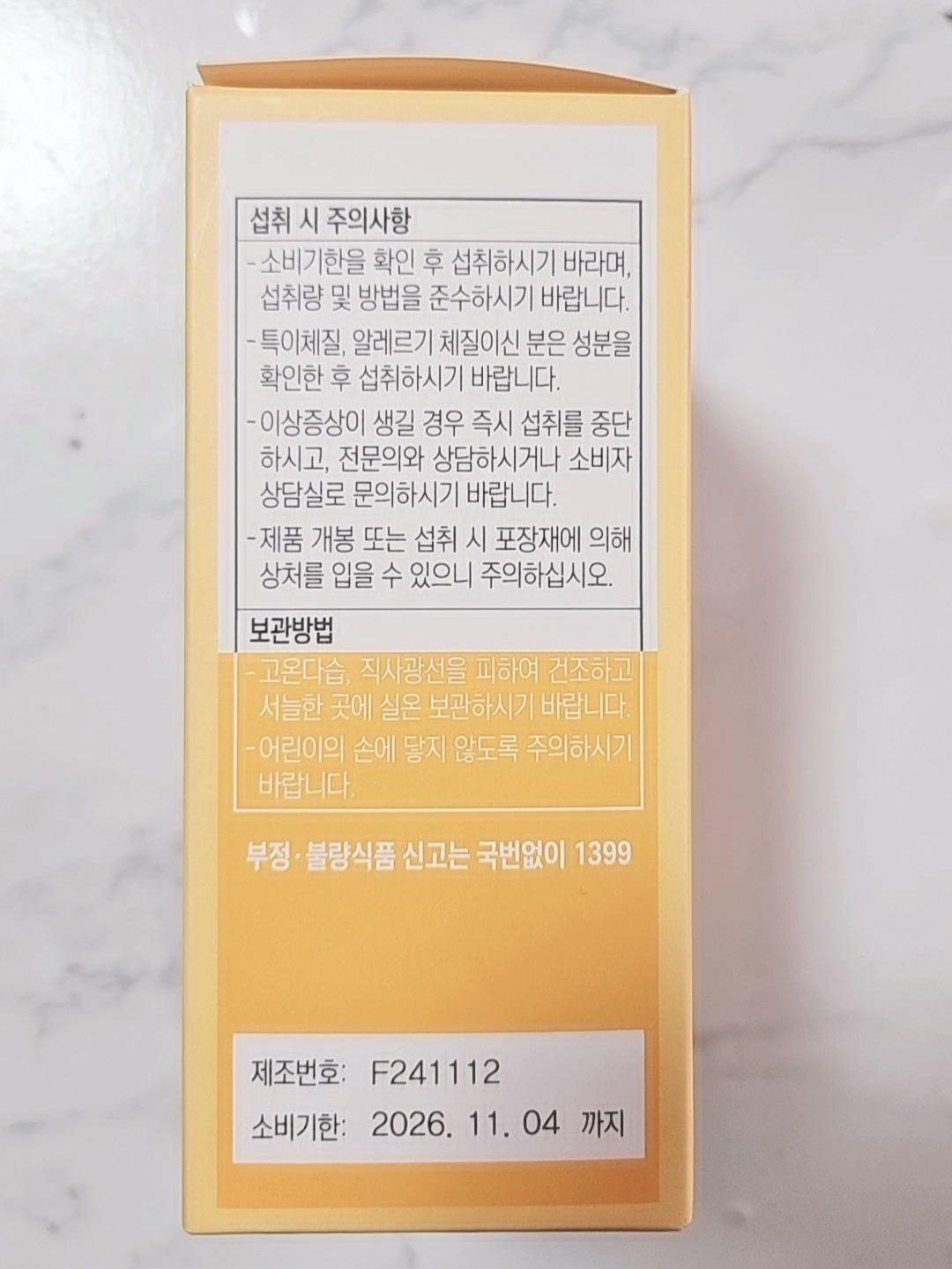 Well Up パイナップル発酵酵素/ロエル/酵素食品を使ったクチコミ(7枚目)