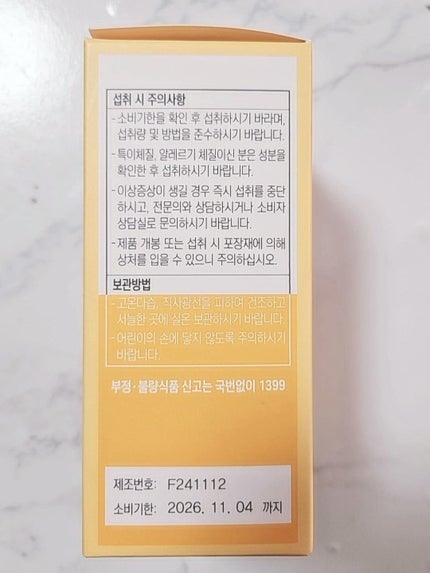 Well Up パイナップル発酵酵素/ロエル/酵素食品を使ったクチコミ(7枚目)