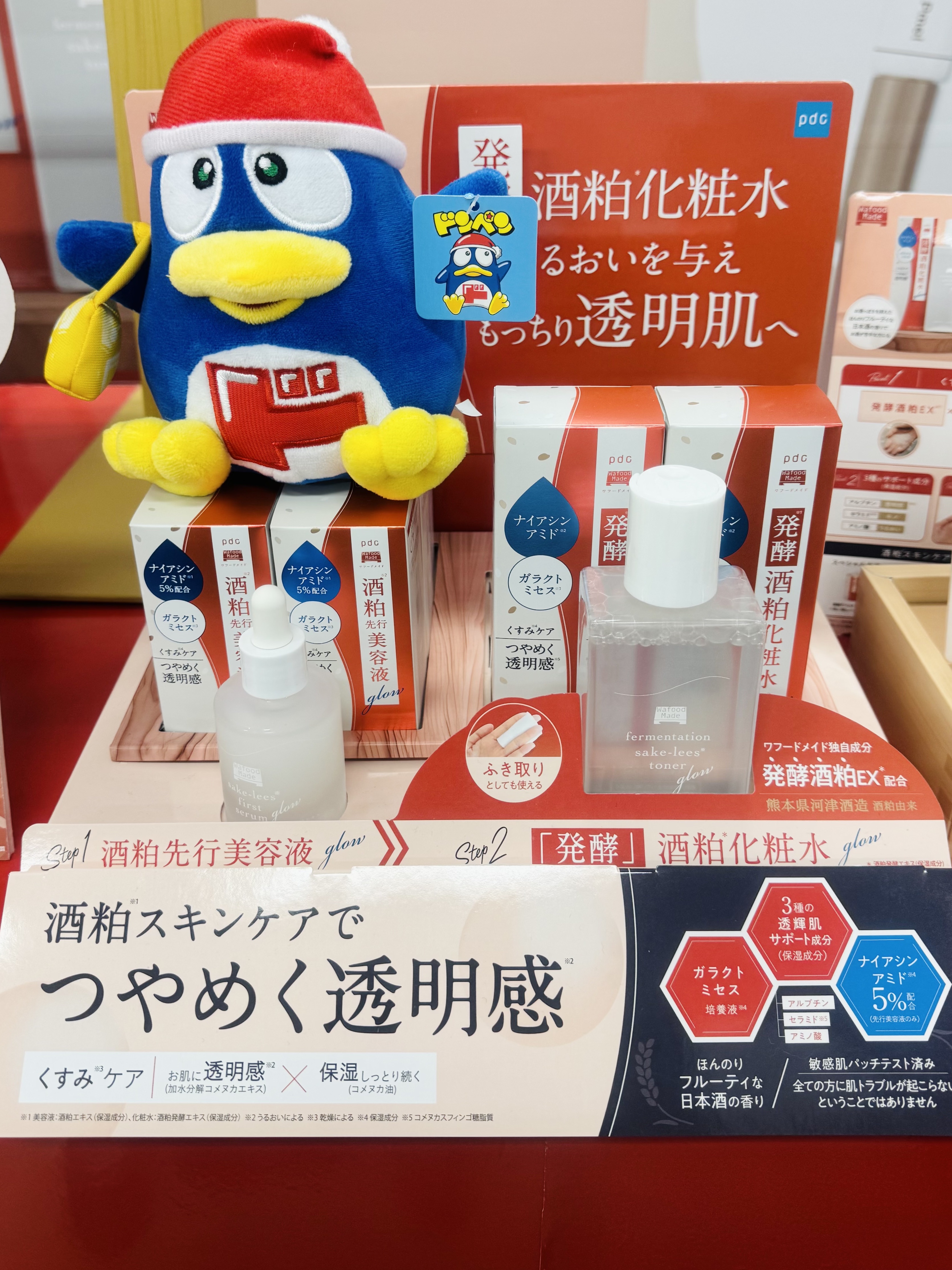 ワフードメイド 酒粕先行美容液 グロー/pdc/ブースター・導入液を使ったクチコミ（1枚目）