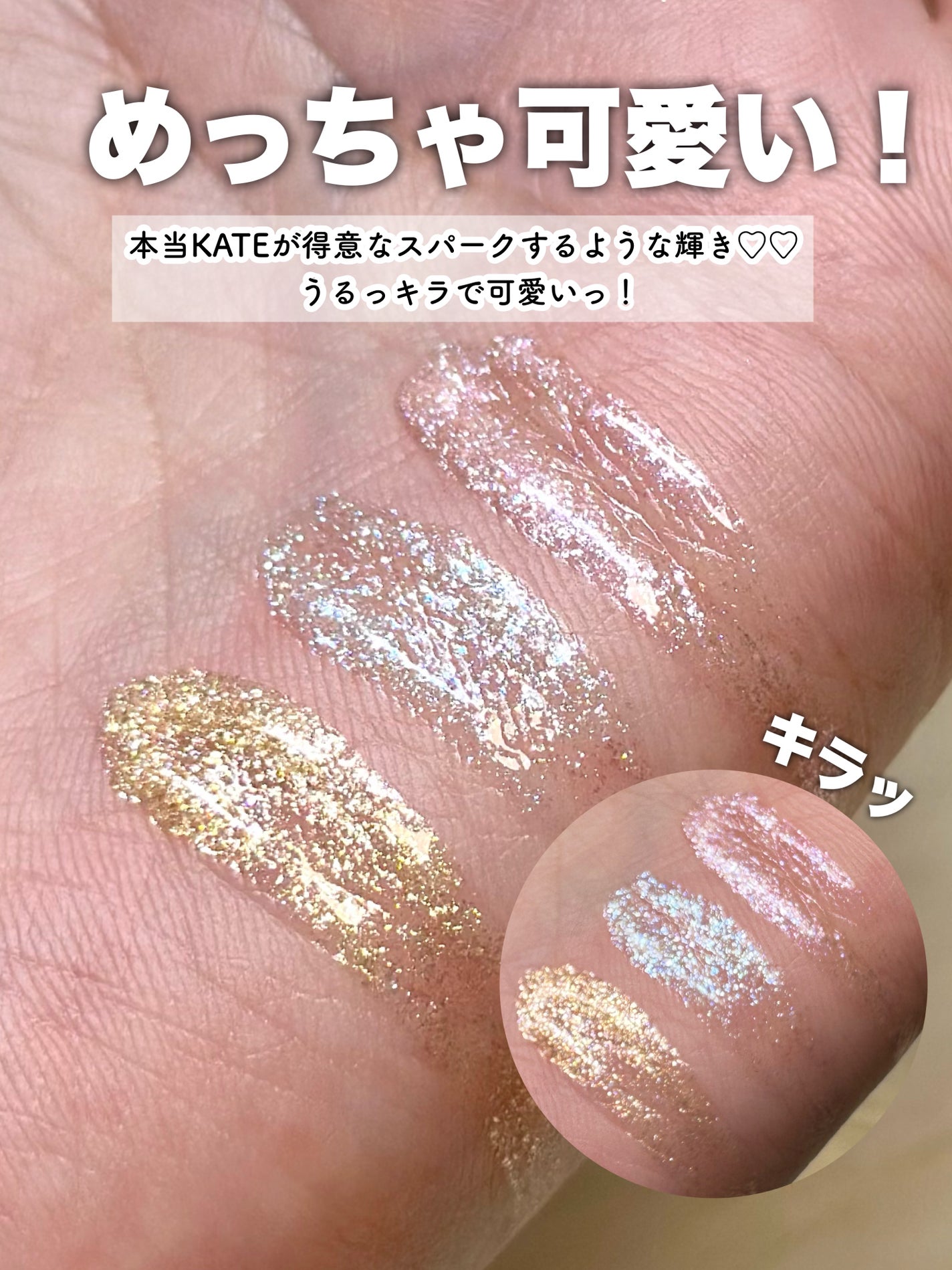 ケイト ピンポイントドットスタンプ/KATE/リキッドアイシャドウを使ったクチコミ(9枚目)