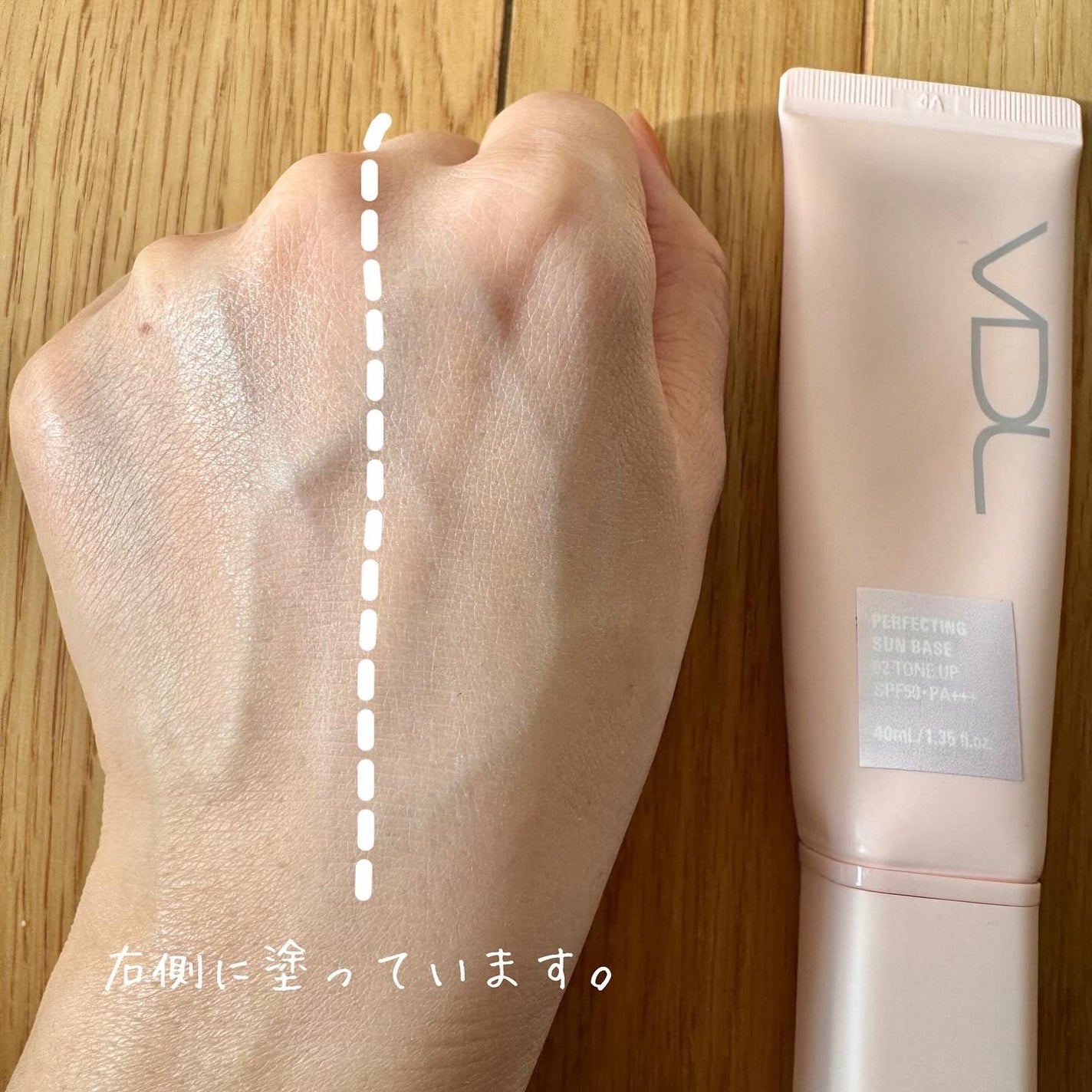 パーフェクティング サンベース/VDL/日焼け止めクリームを使ったクチコミ(5枚目)