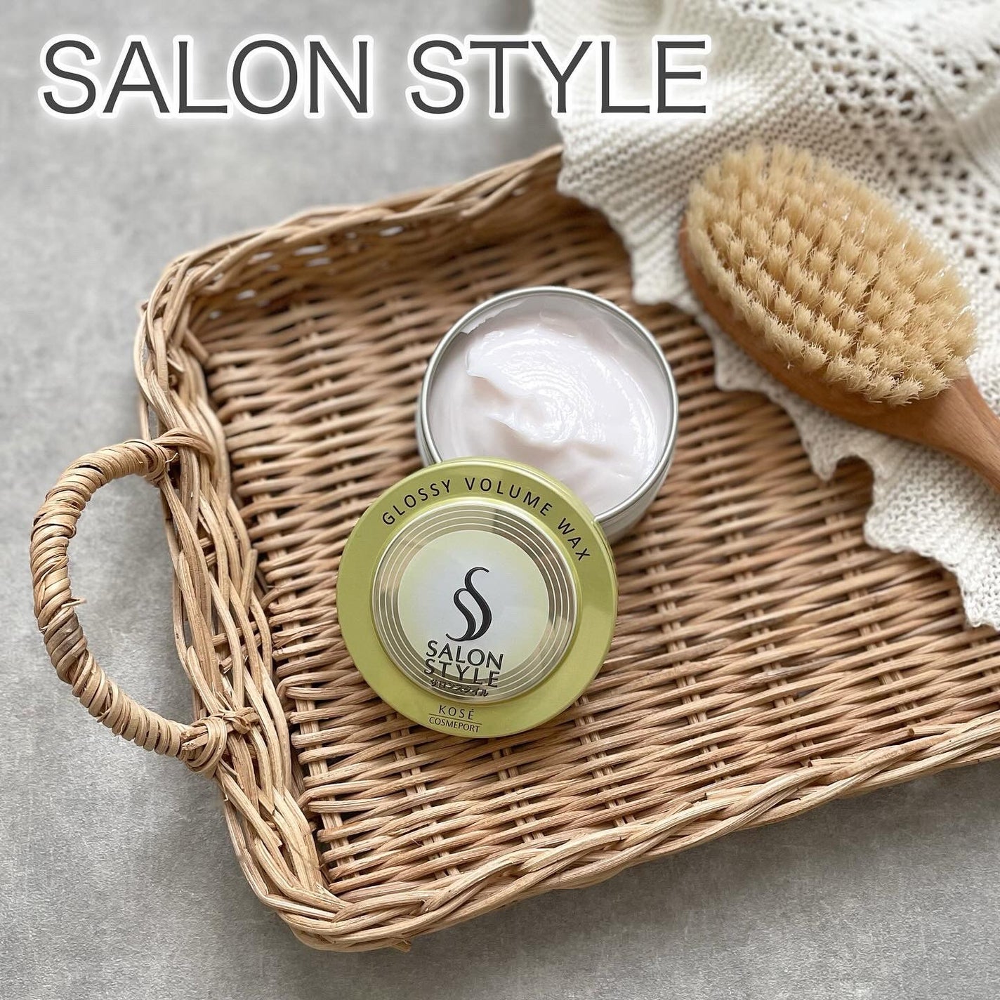 サロンスタイル ヘアワックス (グロッシーボリューム)/サロンスタイル/ヘアワックス・クリームを使ったクチコミ(1枚目)