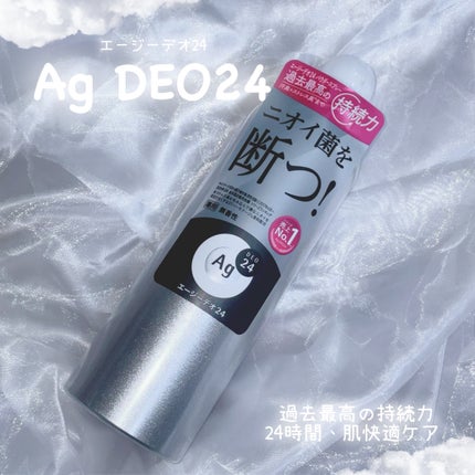 デオドラントスプレー(無香性)/エージーデオ24/デオドラント・制汗剤を使ったクチコミ(1枚目)