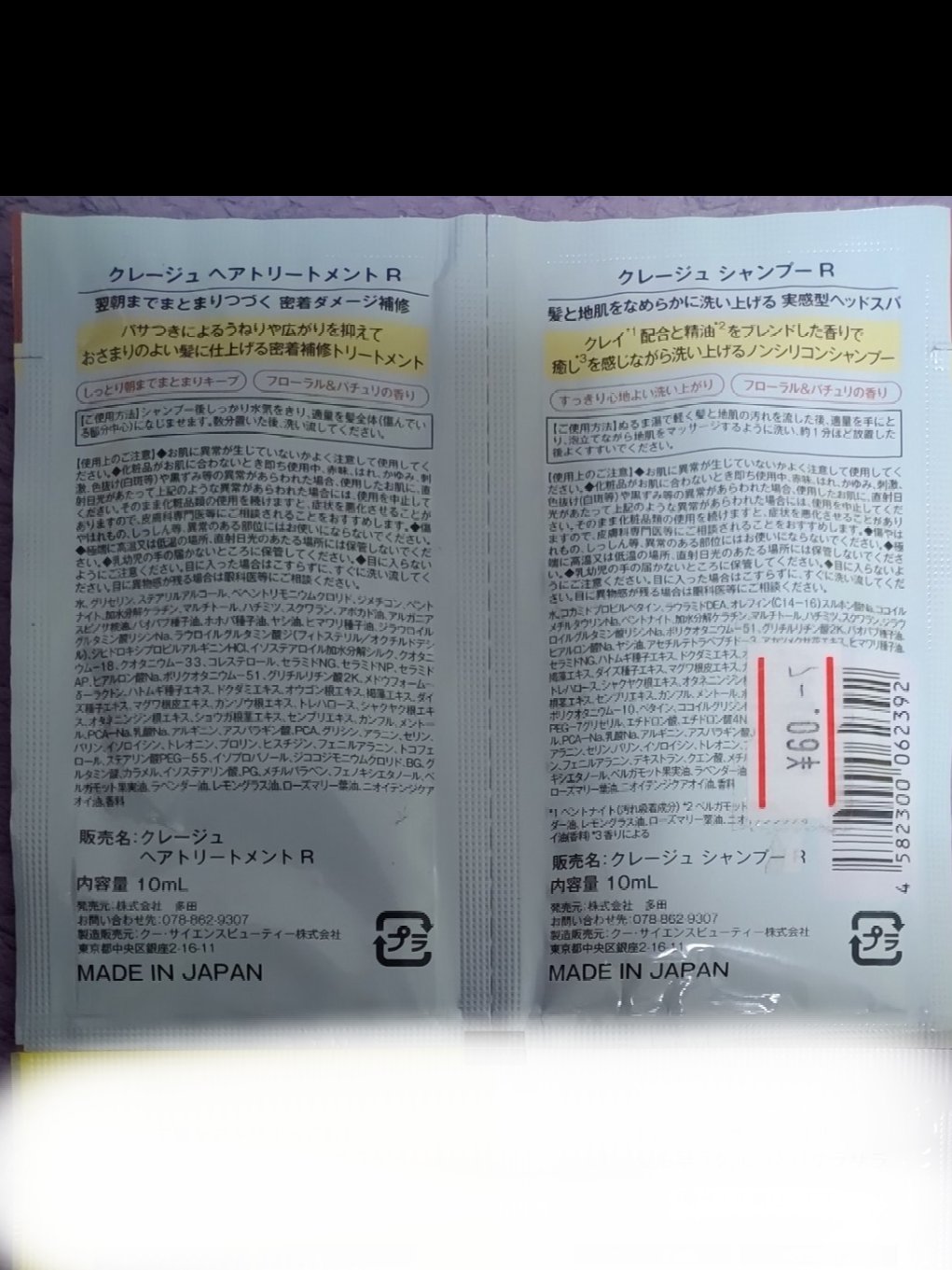 シャンプー／トリートメントR /CLAYGE/シャンプー・コンディショナーを使ったクチコミ（2枚目）