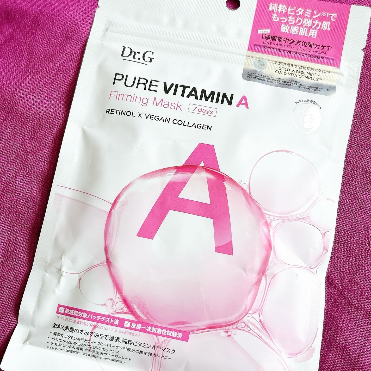 ドクタージー ピュア ビタミンA ファーミングマスク/Dr.G/シートマスク・パックを使ったクチコミ(2枚目)