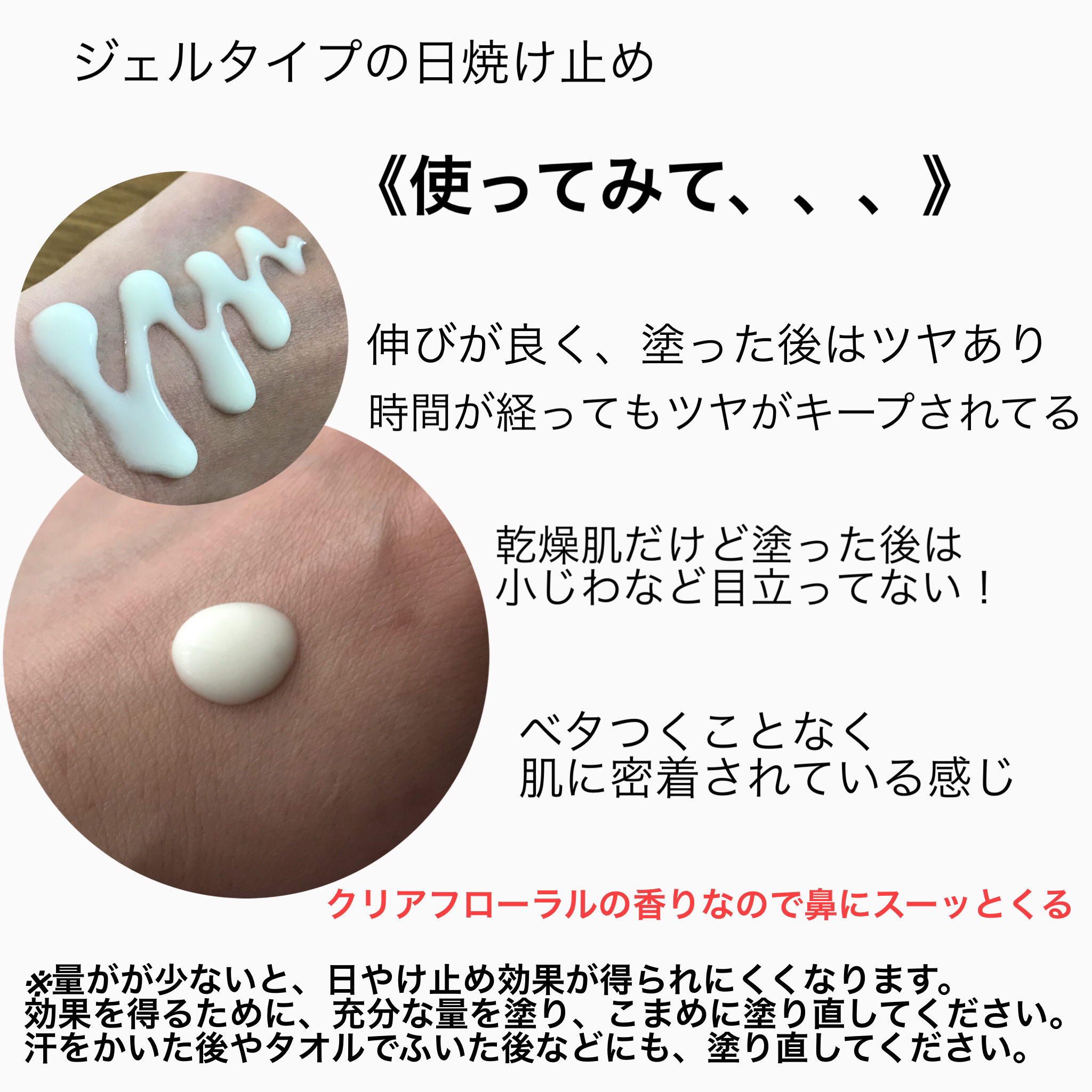 ニベアUV ディープ プロテクト＆ケア ジェル/ニベア/日焼け止めジェルを使ったクチコミ（3枚目）