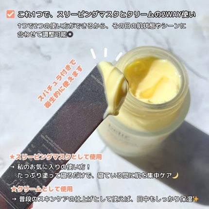 スーパーナイツ ビタミンマスク/belif/フェイスクリームを使ったクチコミ(3枚目)
