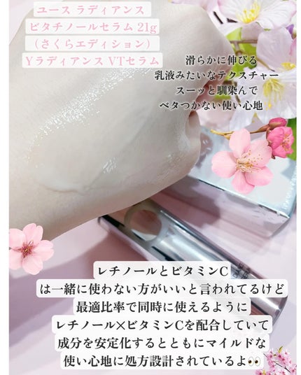 ユース ラディアンス ビタチノール セラム/primera/美容液を使ったクチコミ(2枚目)