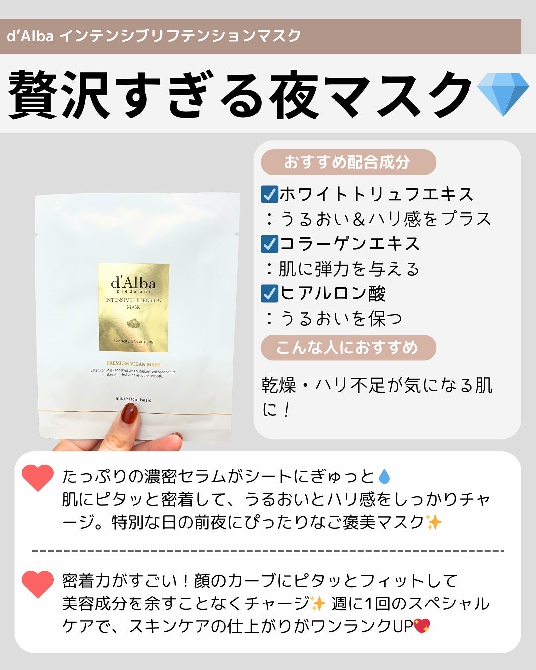 ホワイトトリュフナリシングトリートメントマスク/ダルバ/シートマスク・パックを使ったクチコミ(6枚目)