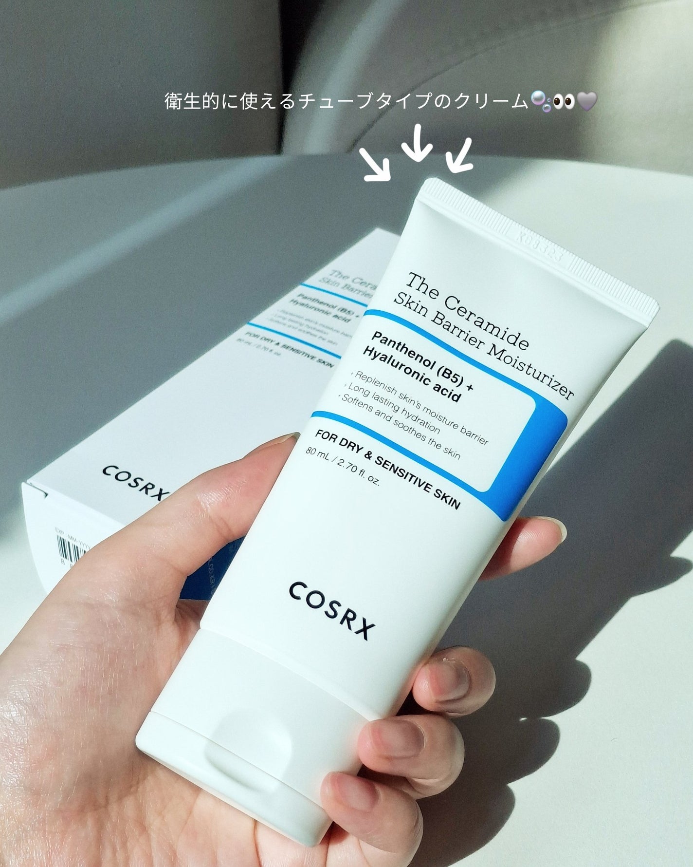 RXザ・セラミドスキンバリアモイスチャライザー/COSRX/フェイスクリームを使ったクチコミ(3枚目)