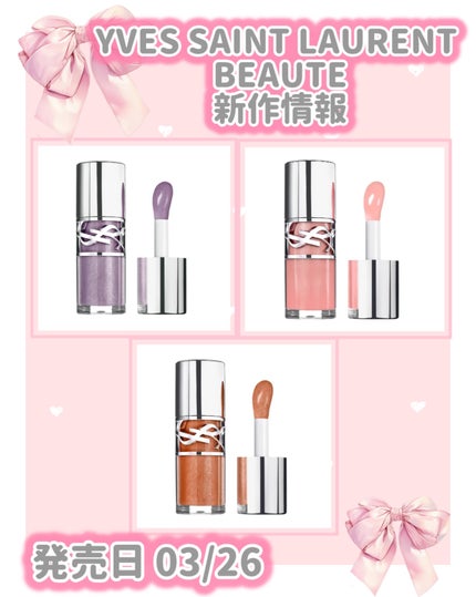 YSL ラブシャイン オイル グロス/YVES SAINT LAURENT BEAUTE/リップグロスを使ったクチコミ(1枚目)