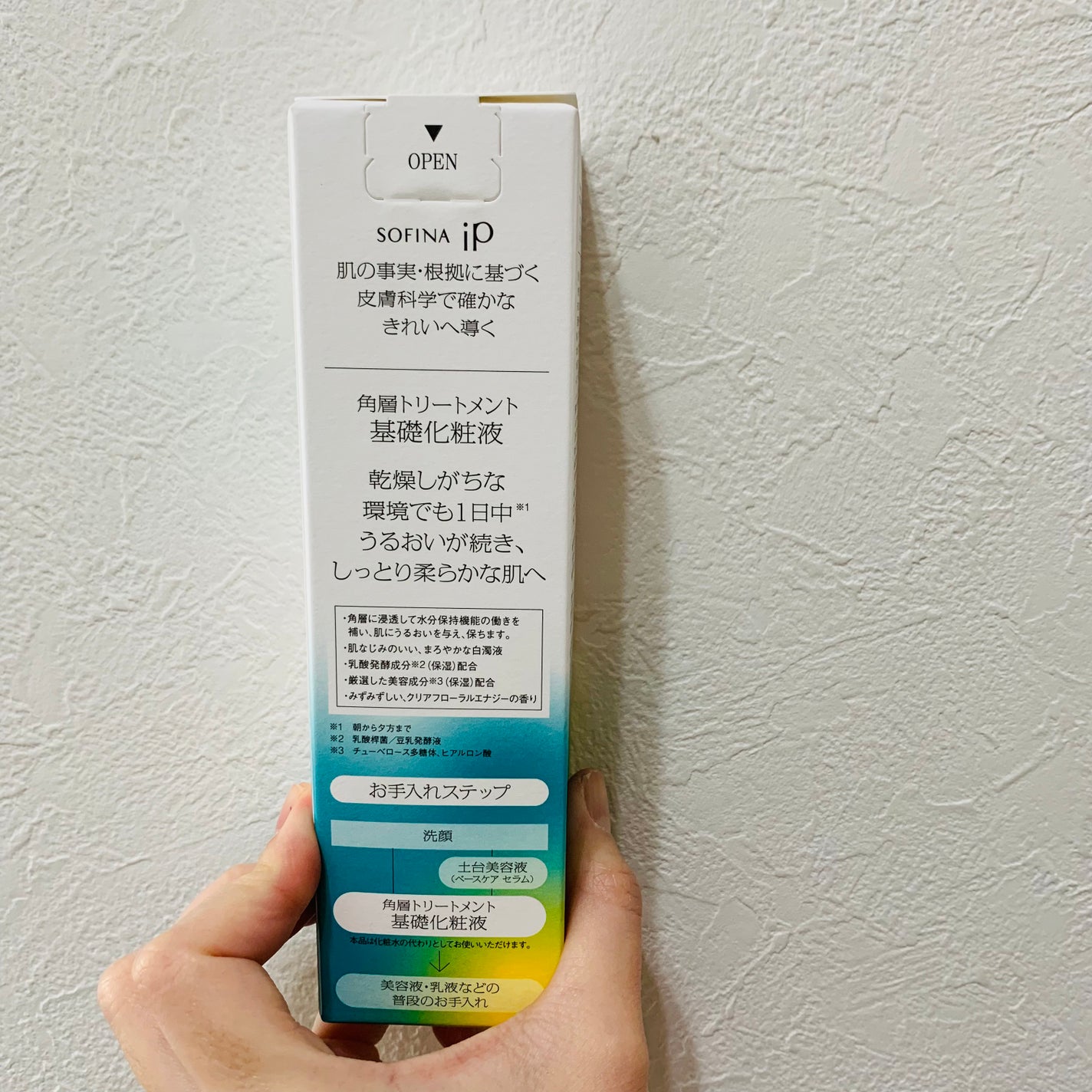 ソフィーナ iP 角層トリートメント 基礎化粧液/SOFINA iP/化粧水を使ったクチコミ(4枚目)