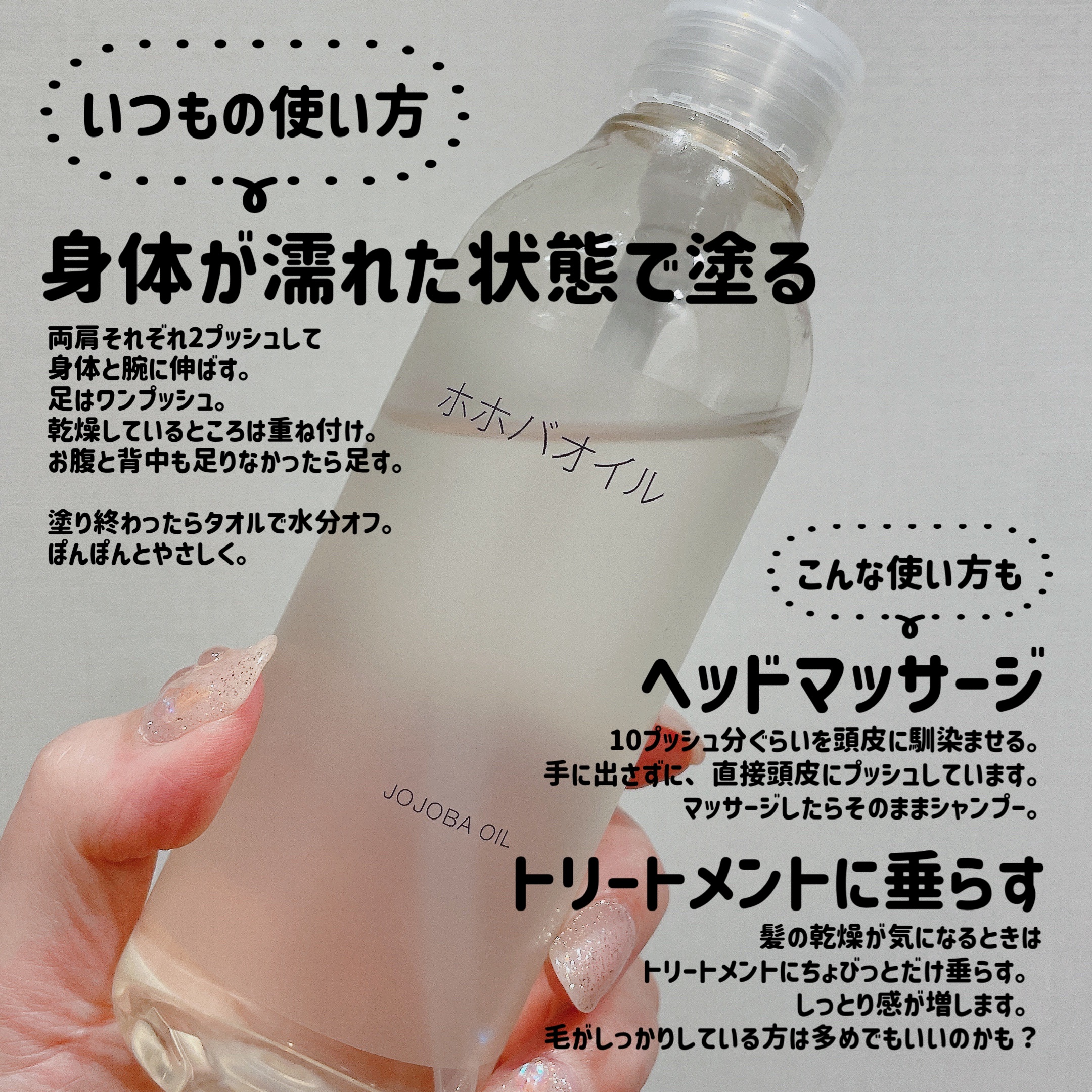 ホホバオイル/無印良品/ボディオイルを使ったクチコミ（3枚目）
