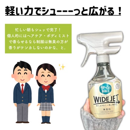 リセッシュ除菌EX WIDE JET/リセッシュ/その他を使ったクチコミ(3枚目)