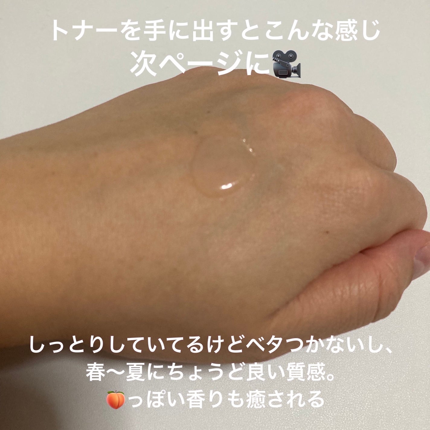 桃70%ナイアシンセラム/Anua/美容液を使ったクチコミ(2枚目)