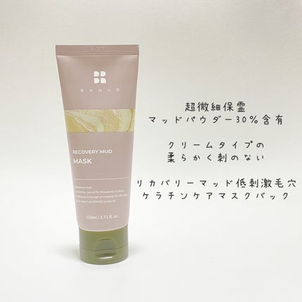 リカバリーマッドマスク/BRMUD/洗い流すパック・マスクを使ったクチコミ(7枚目)