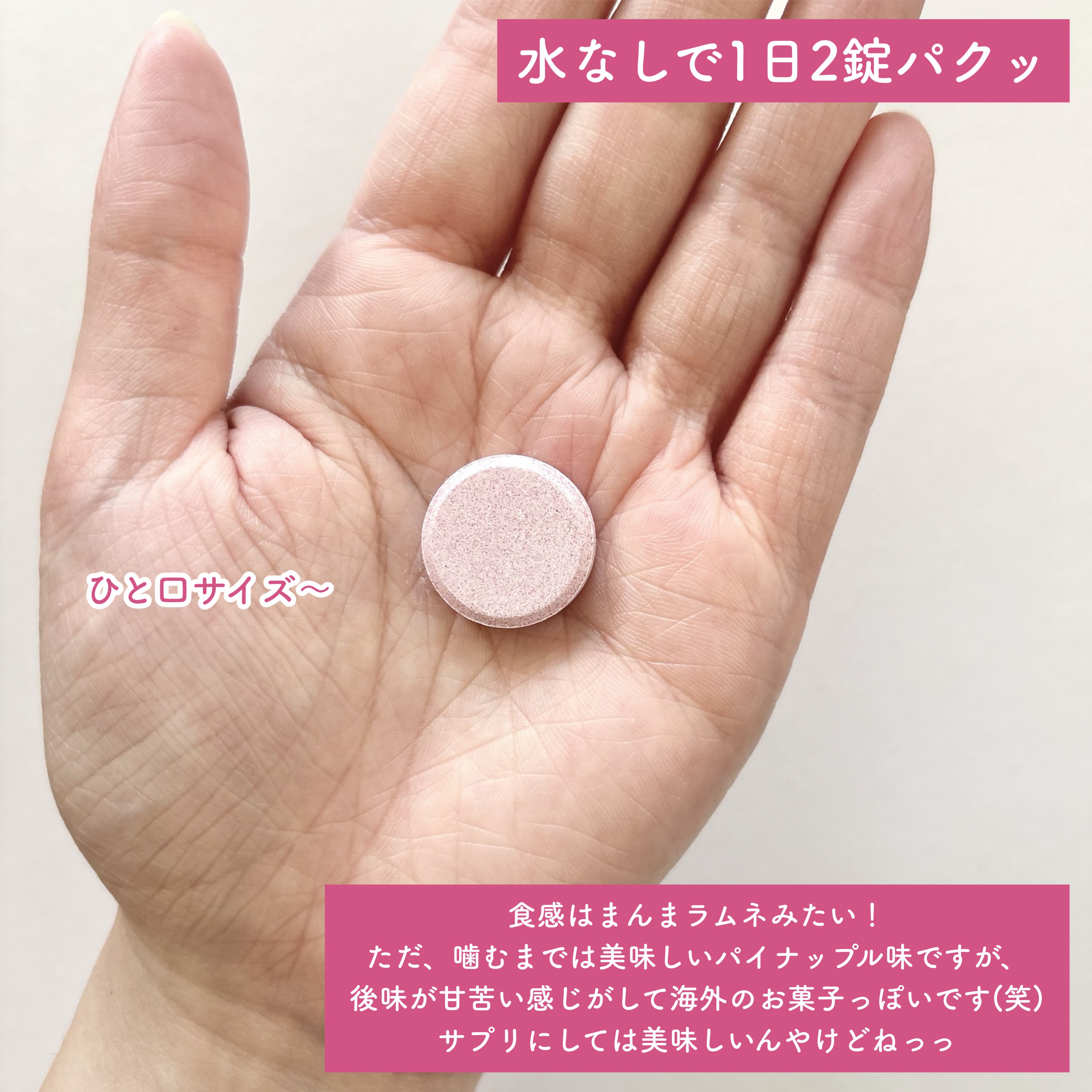 ニアル　Vケア/NE:AR/美容サプリメントを使ったクチコミ（3枚目）