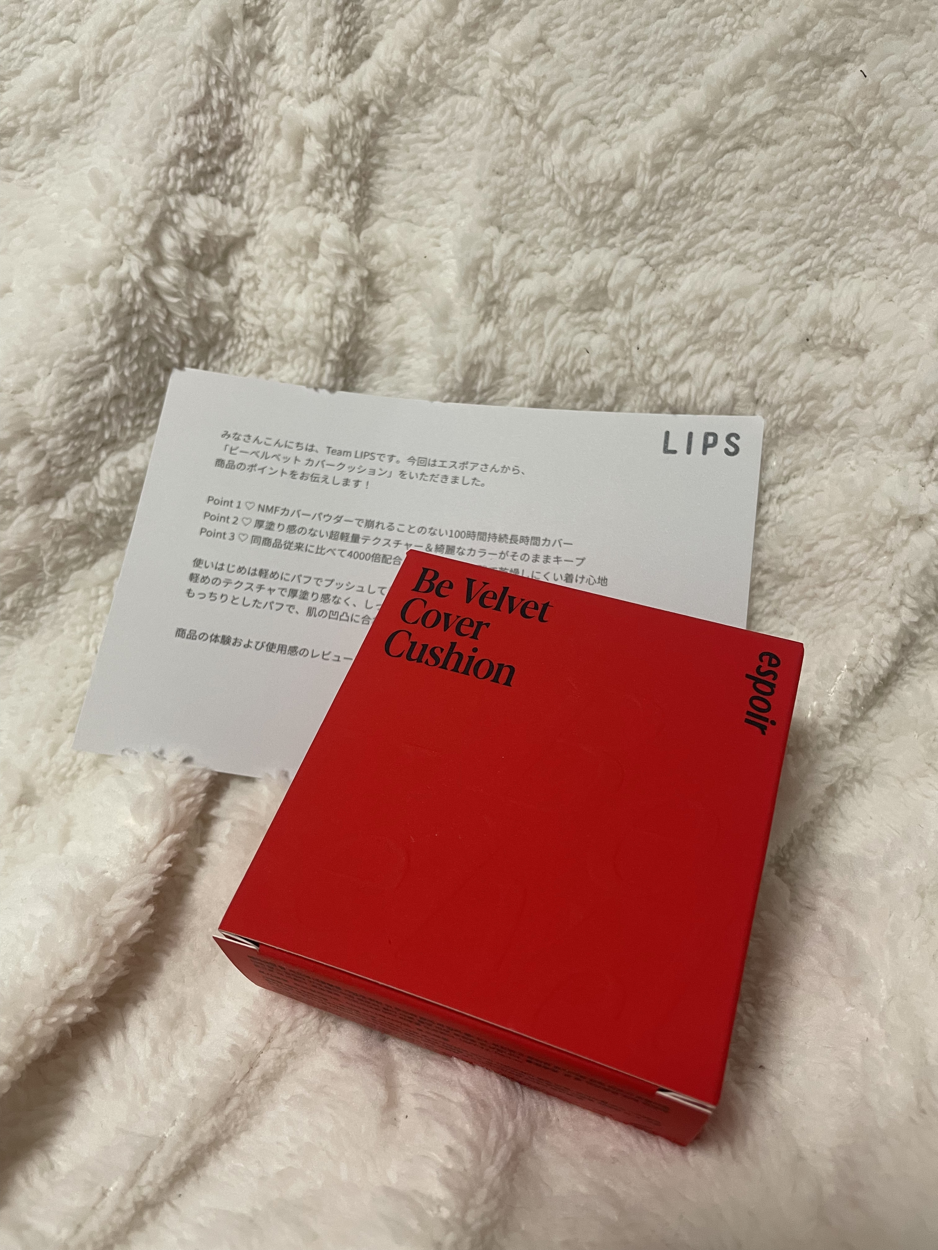 ビーベルベットカバークッション/espoir/クッションファンデーションを使ったクチコミ（2枚目）