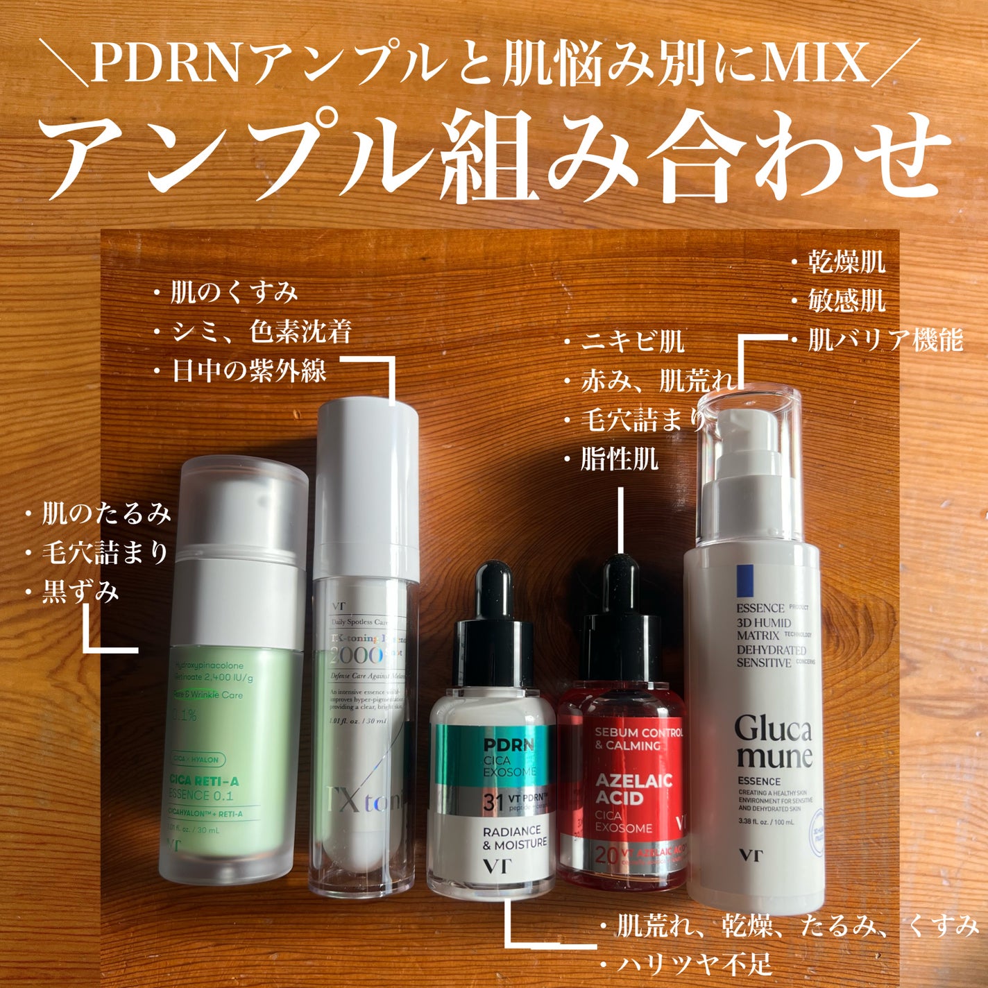 シカレチA エッセンス0.1/VT/美容液を使ったクチコミ(1枚目)