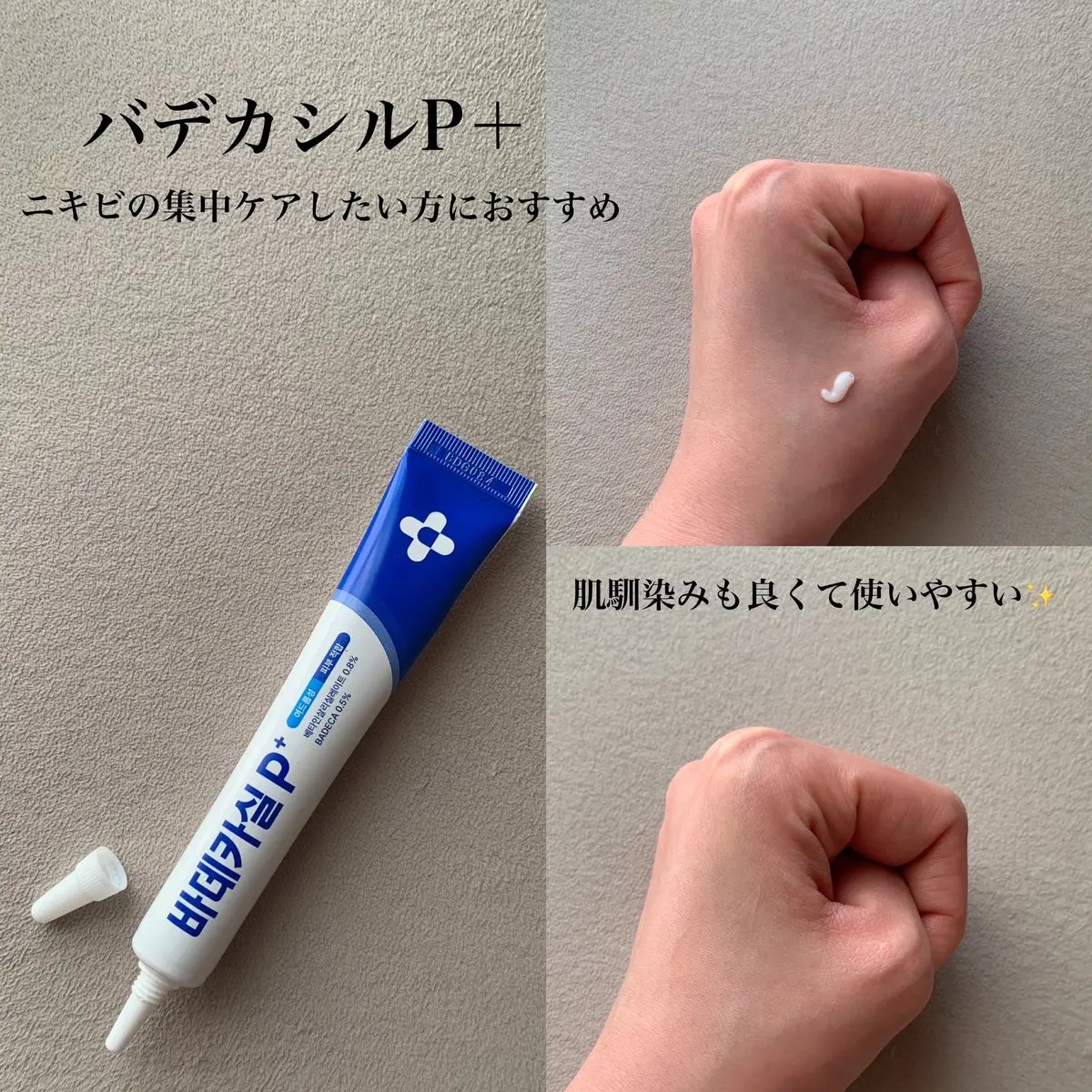 バデカシルプラスP/23years old/フェイスクリームを使ったクチコミ（3枚目）