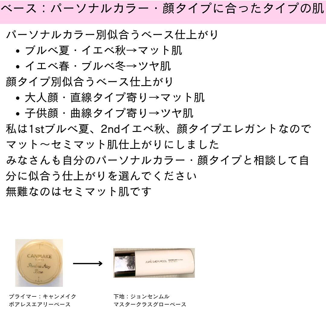 ポアレスエアリーベース/キャンメイク/化粧下地を使ったクチコミ（2枚目）