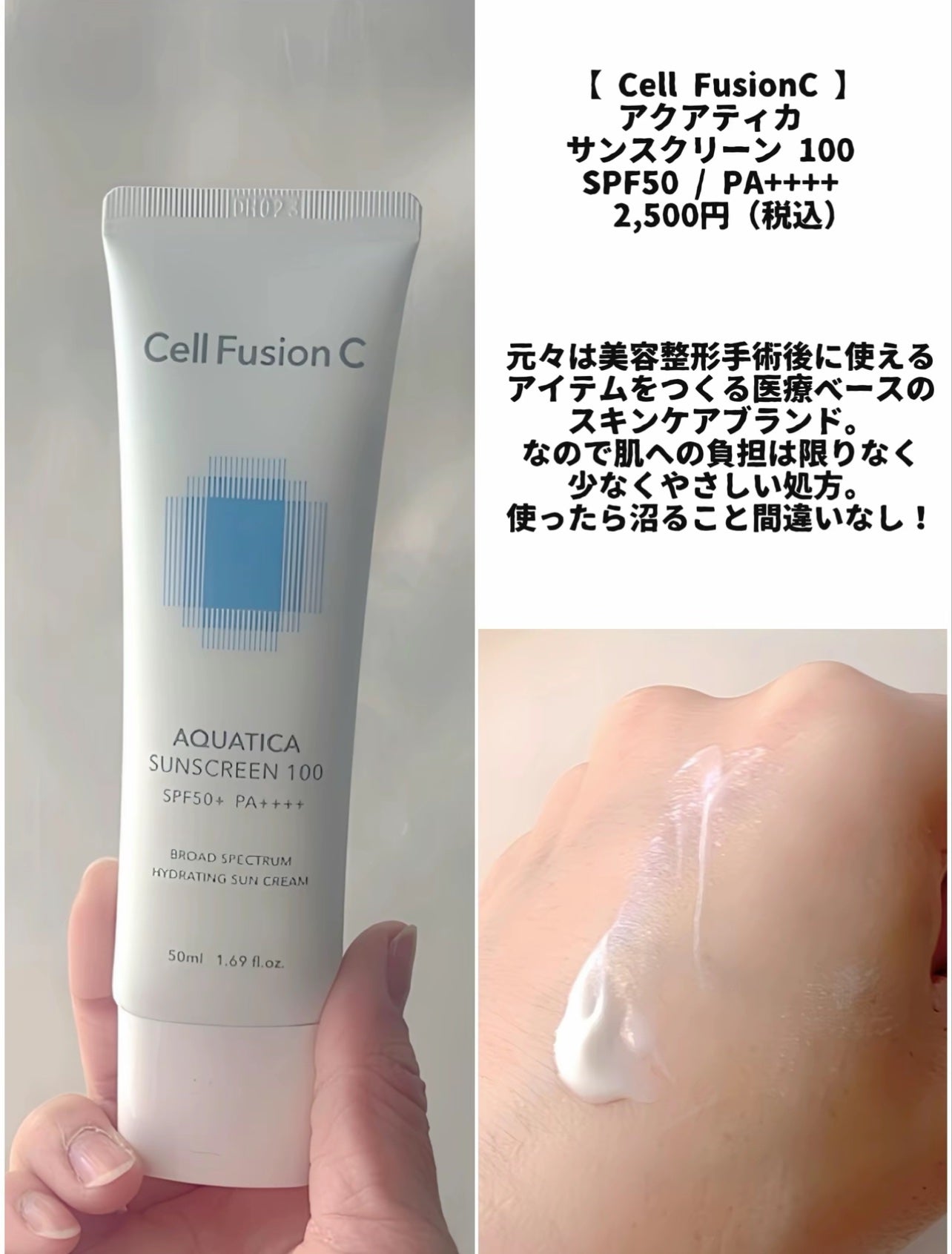 アクアティカサンスクリーン100/Cell Fusion C(セルフュージョンシー)/日焼け止めクリームを使ったクチコミ(4枚目)