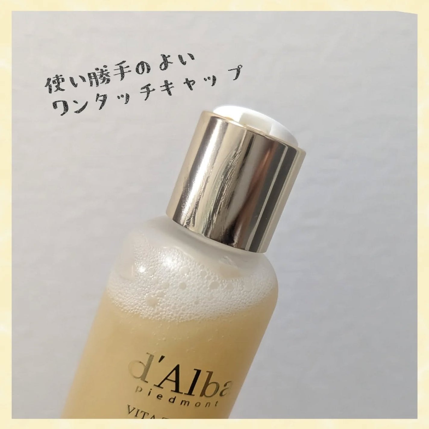 ビタトーニングセラムトナー/ダルバ/化粧水を使ったクチコミ(2枚目)