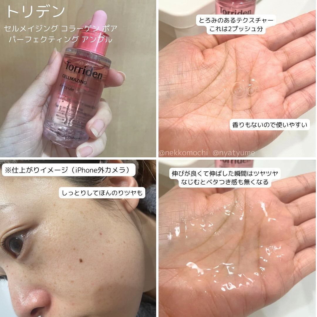 セルメイジング コラーゲン ポア パーフェクティング アンプル/Torriden/美容液を使ったクチコミ(3枚目)