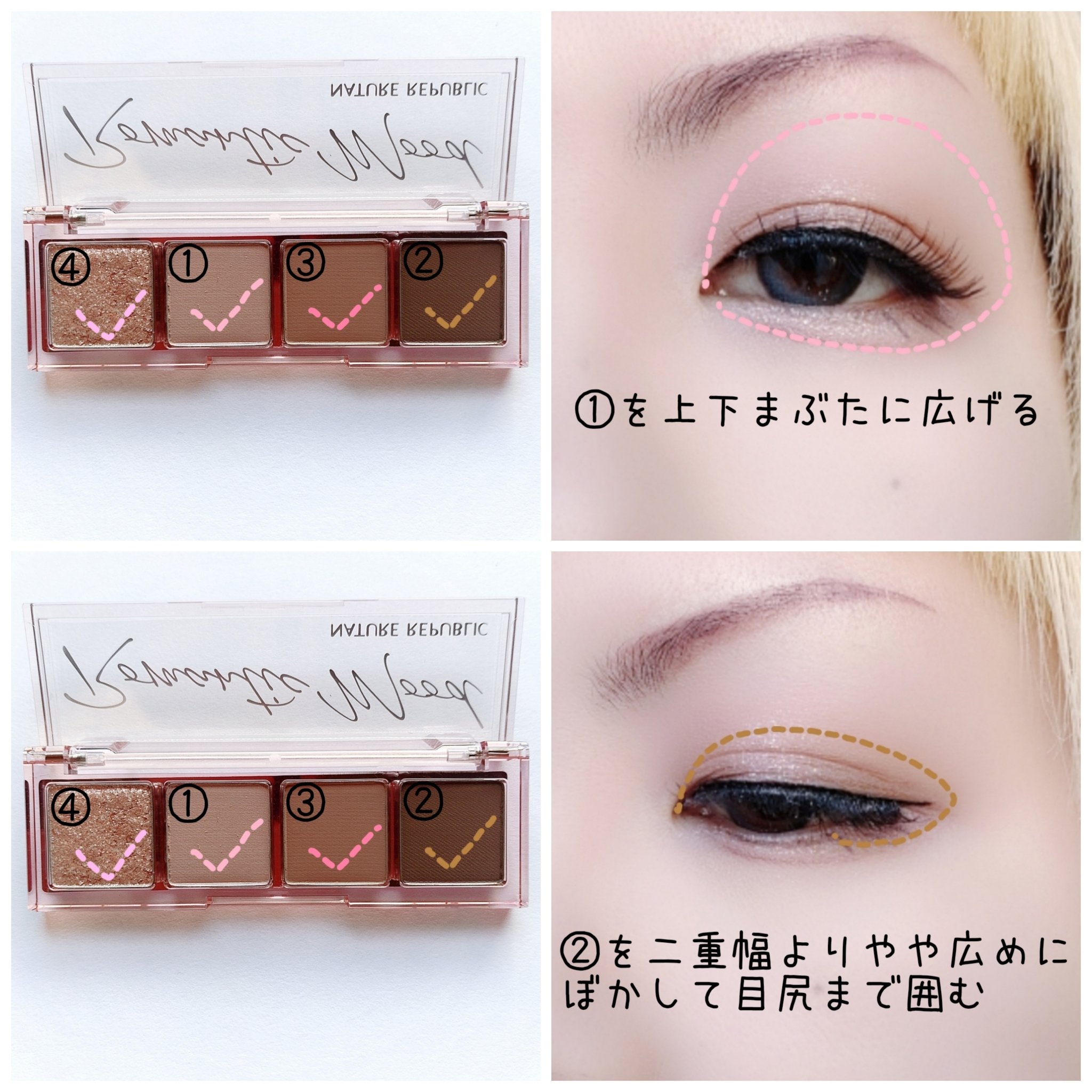 デイリーベーシックパレット/ネイチャーリパブリック/アイシャドウパレットを使ったクチコミ（2枚目）