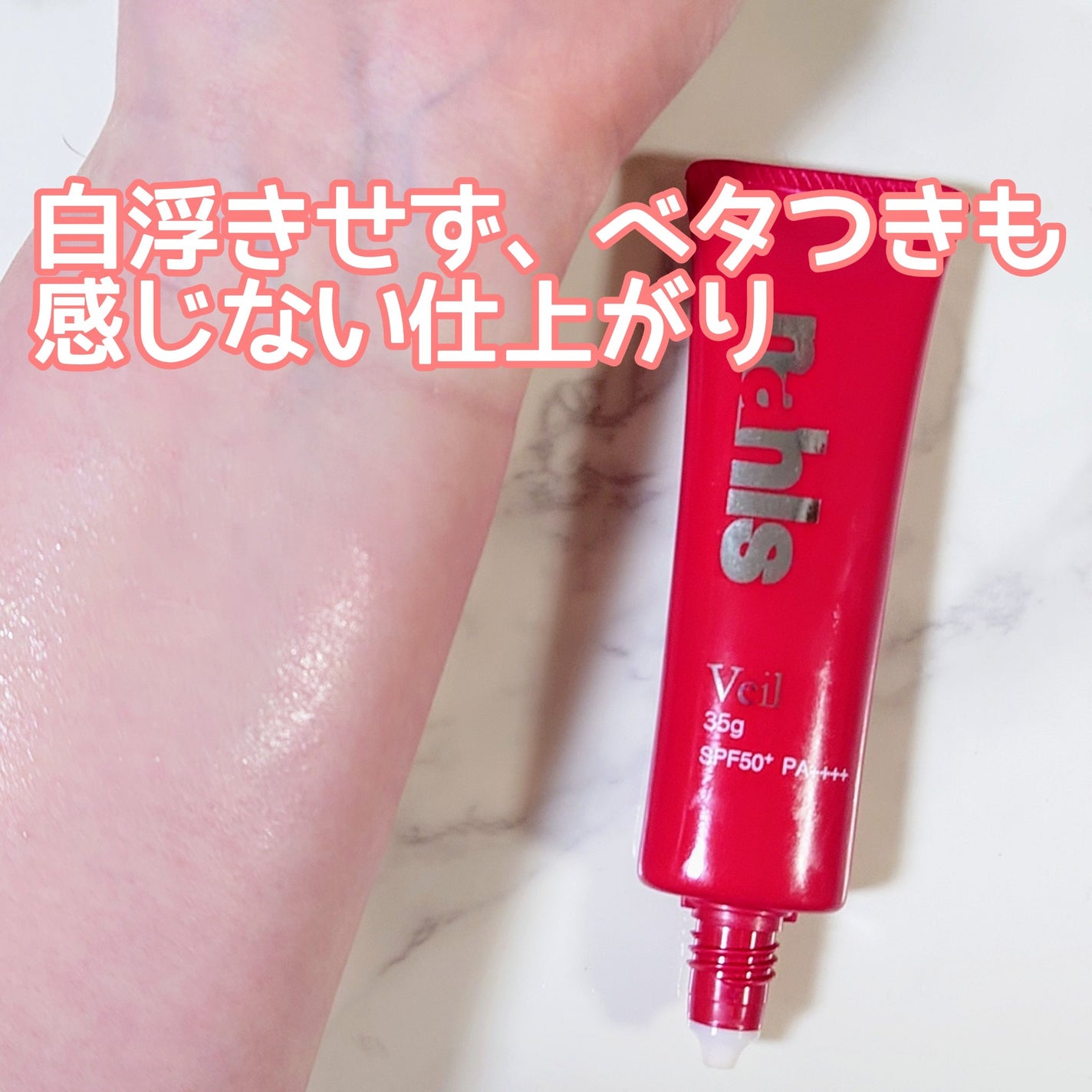 ナールス ヴェール/ナールス/日焼け止めクリームを使ったクチコミ(4枚目)