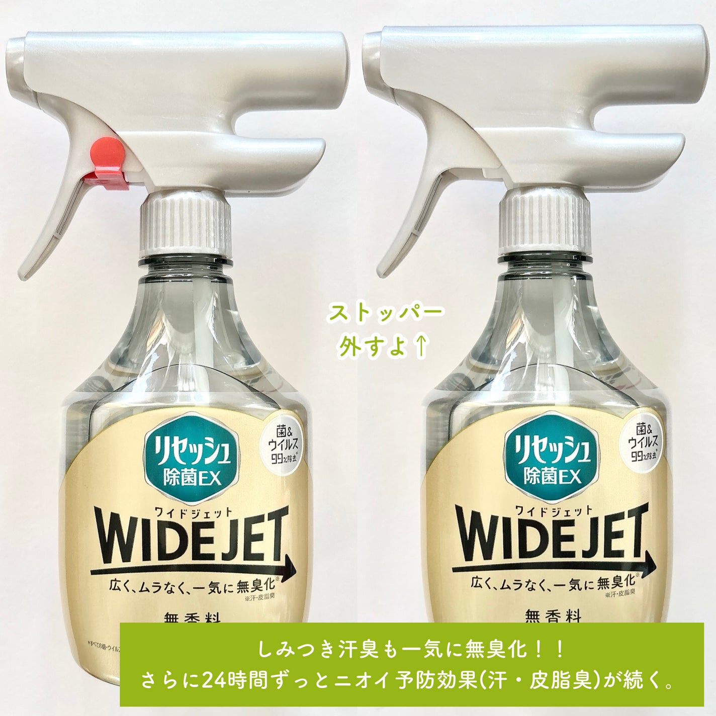 リセッシュ除菌EX WIDE JET/リセッシュ/その他を使ったクチコミ(2枚目)