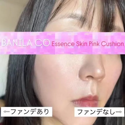 バニラコ エッセンス スキン ピンククッション/BANILA CO/クッションファンデーションを使ったクチコミ(2枚目)