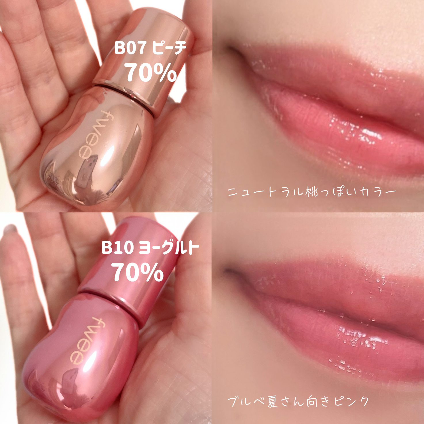 フィー 3Dボリューミンググロス/fwee/リップグロスを使ったクチコミ（3枚目）