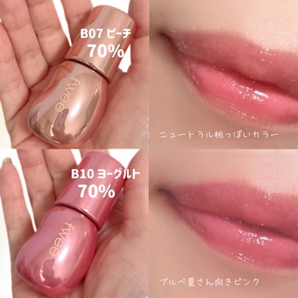 フィー 3Dボリューミンググロス/fwee/リップグロスを使ったクチコミ(3枚目)