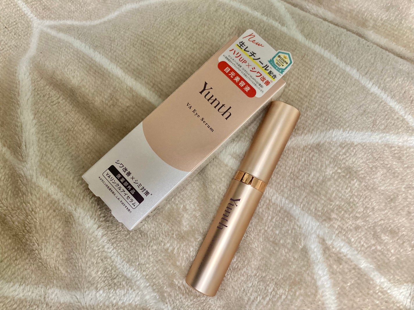 VA リンクル アイセラム/Yunth/アイケア・アイクリームを使ったクチコミ(1枚目)