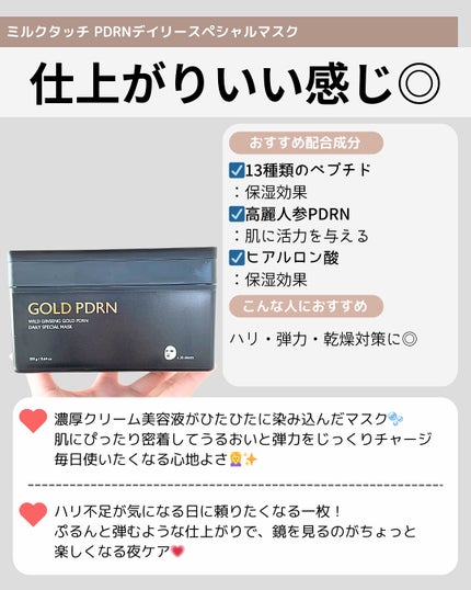 ホワイトトリュフナリシングトリートメントマスク/ダルバ/シートマスク・パックを使ったクチコミ(5枚目)