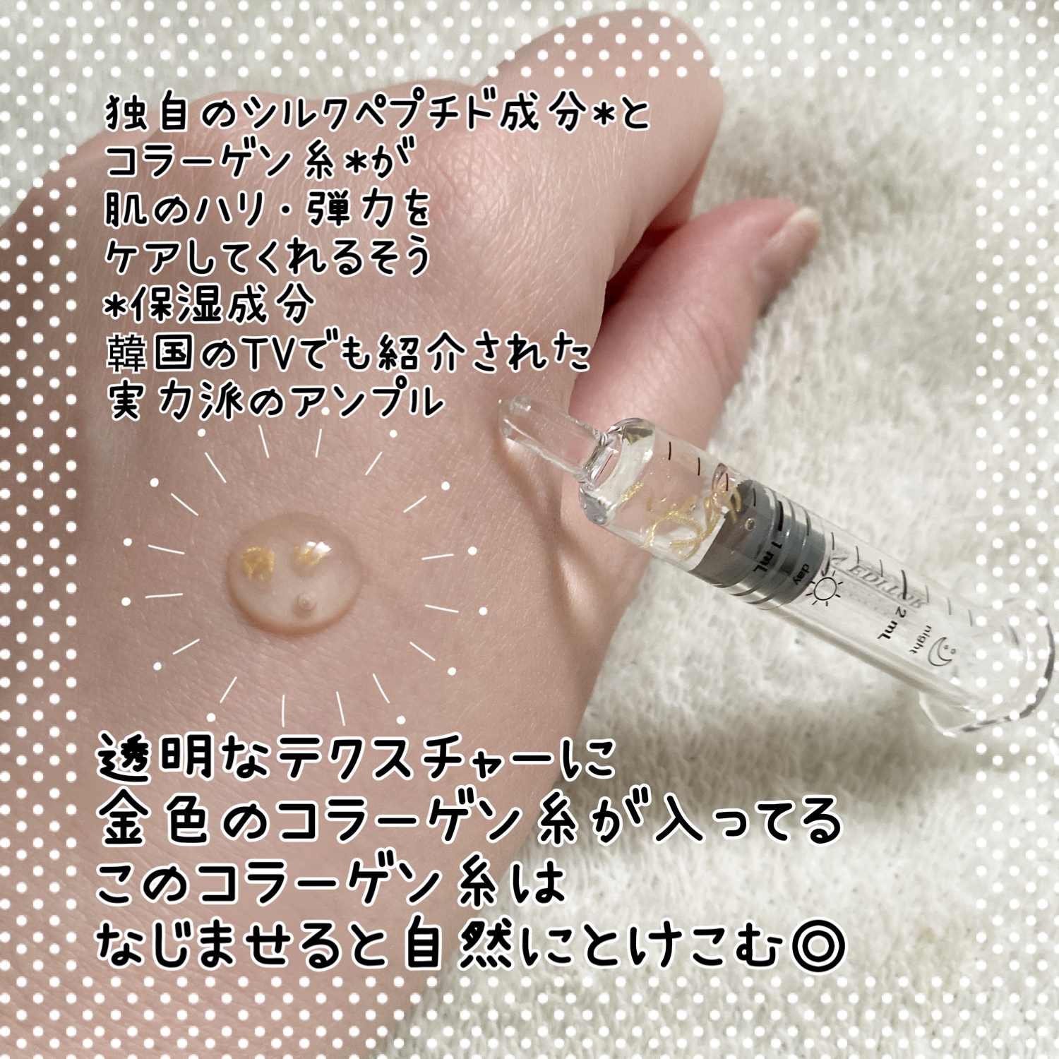 シルクペプチドインテンシブリフティングアンプル/SUNGBOON EDITOR（成分エディター）/美容液を使ったクチコミ（2枚目）